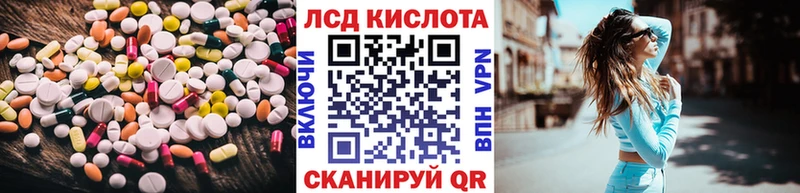 ЛСД экстази кислота Нея