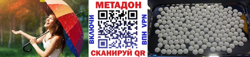 Метадон белоснежный  дарнет шоп  omg маркетплейс  Нея 