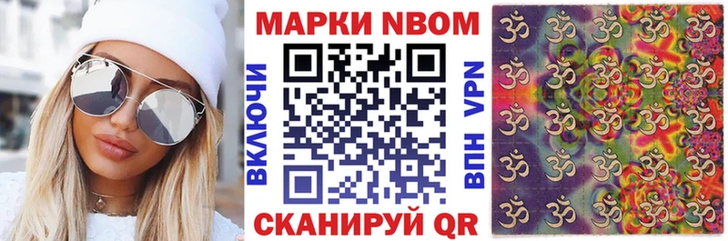сколько стоит  Нея  Наркотические марки 1500мкг 